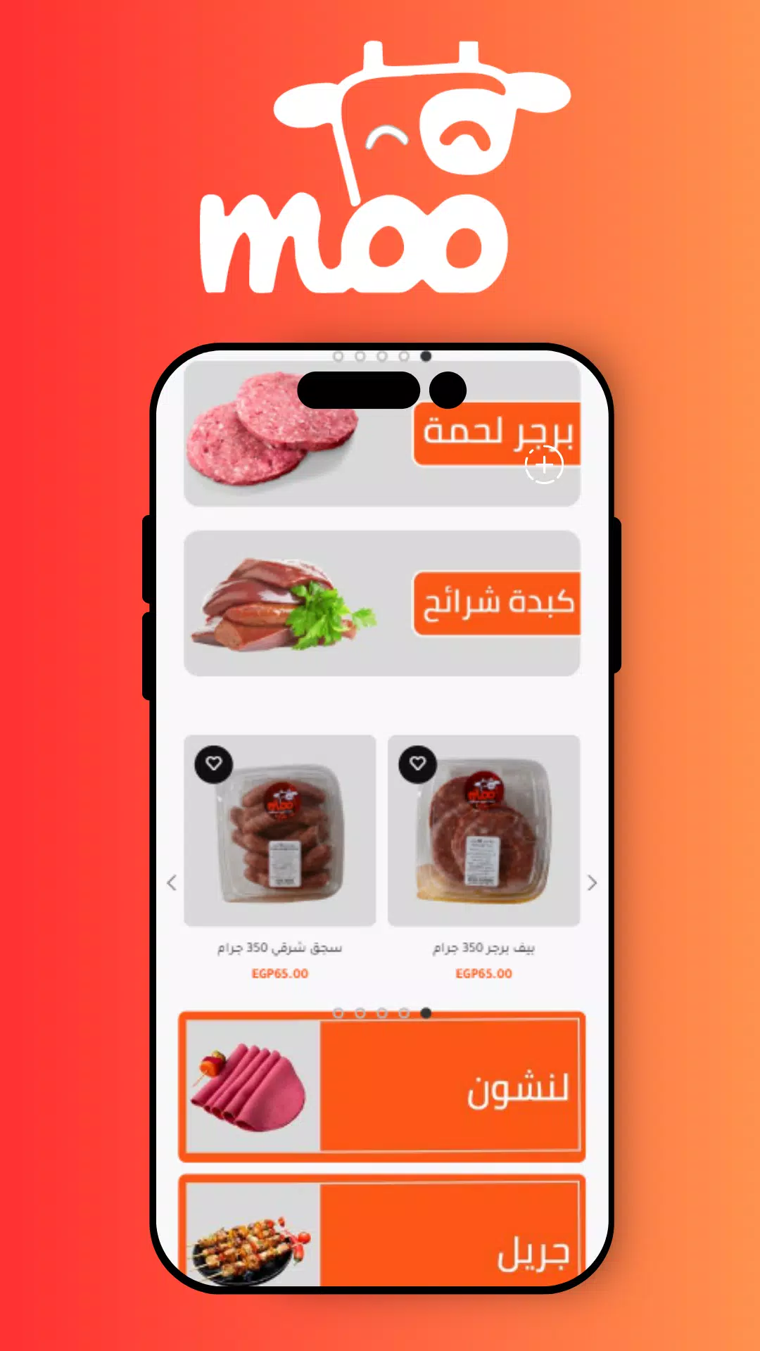 Moo Meat Store应用截图