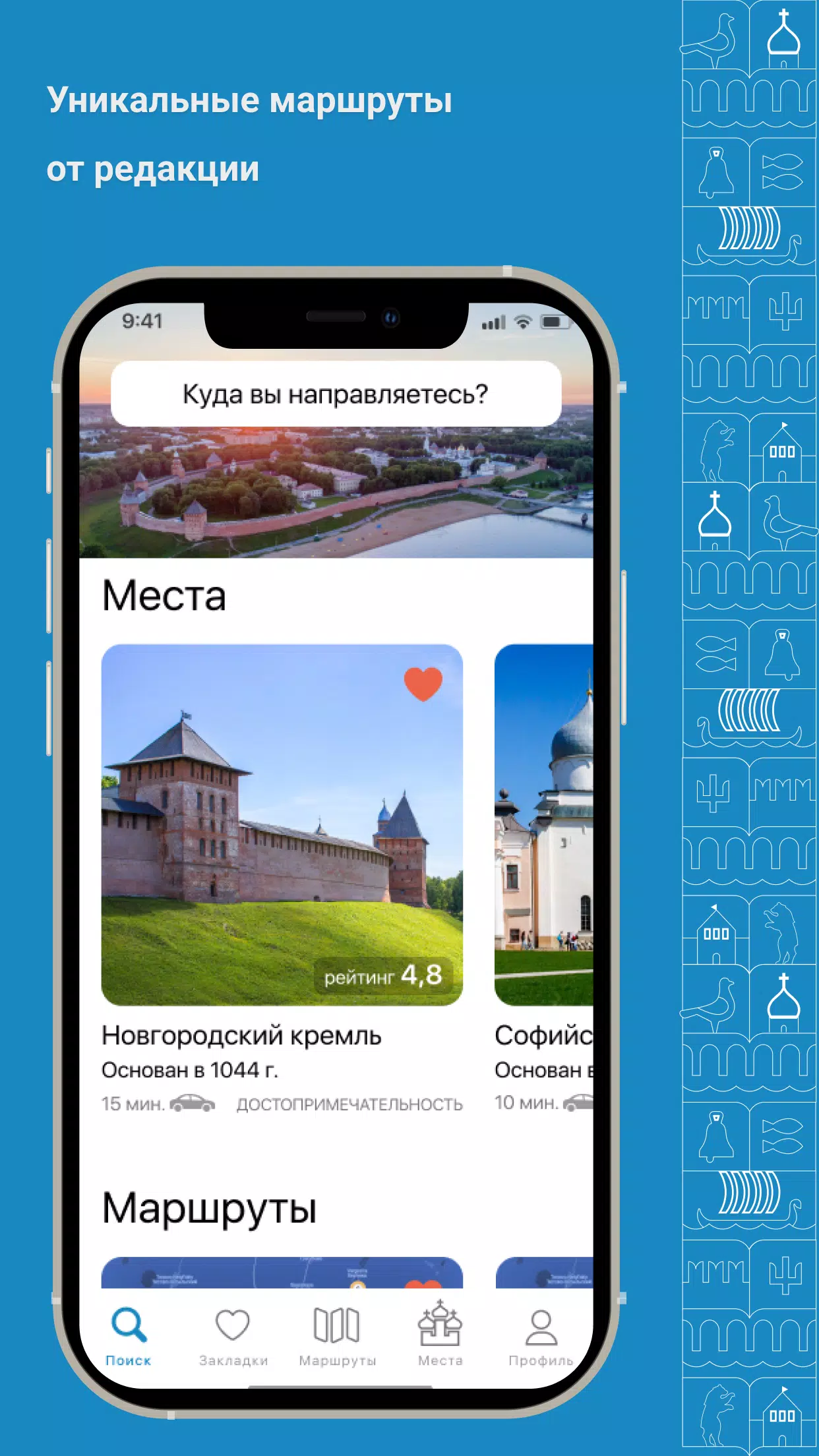 Русь Новгородская Screenshots