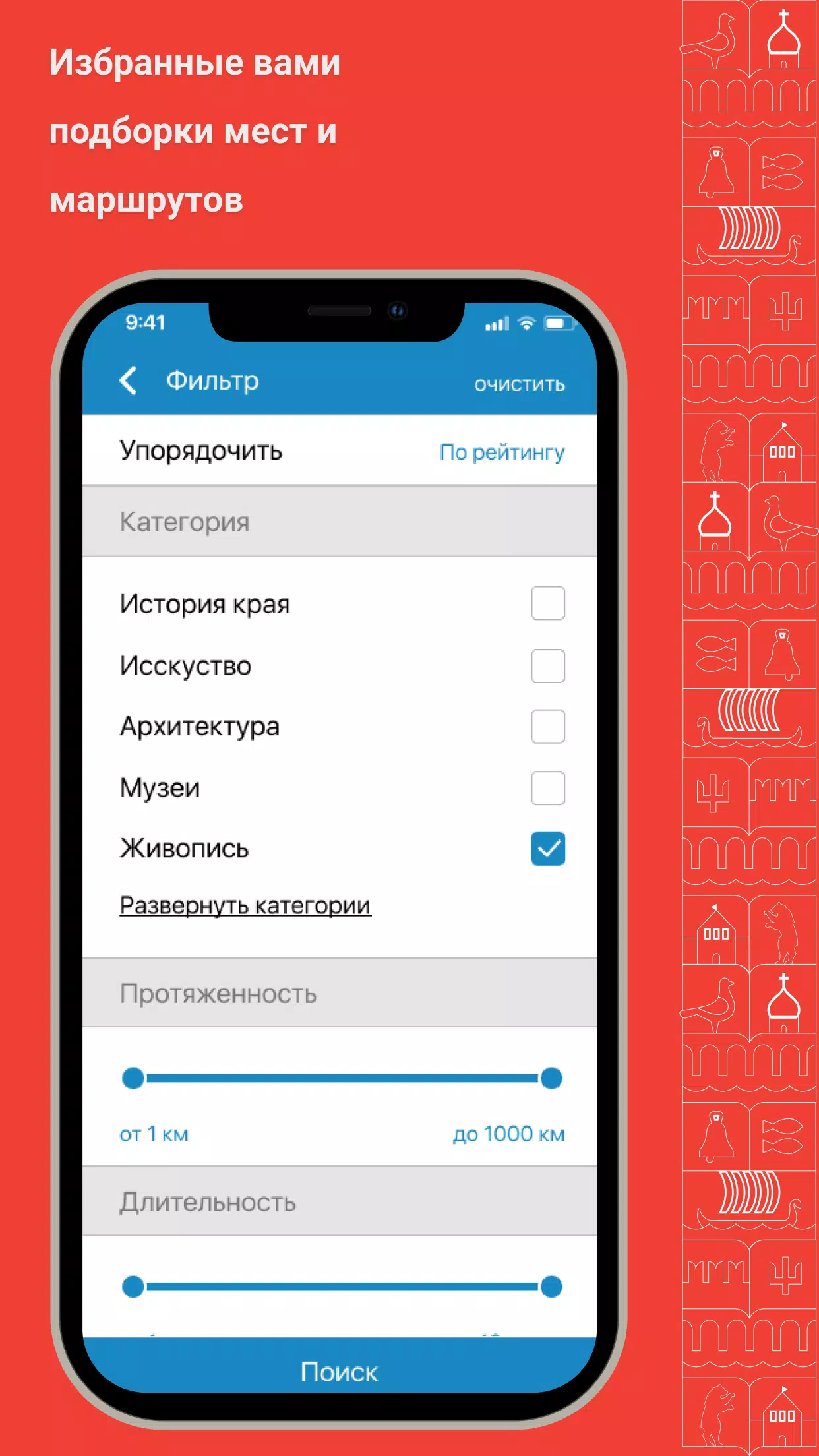 Русь Новгородская Screenshots