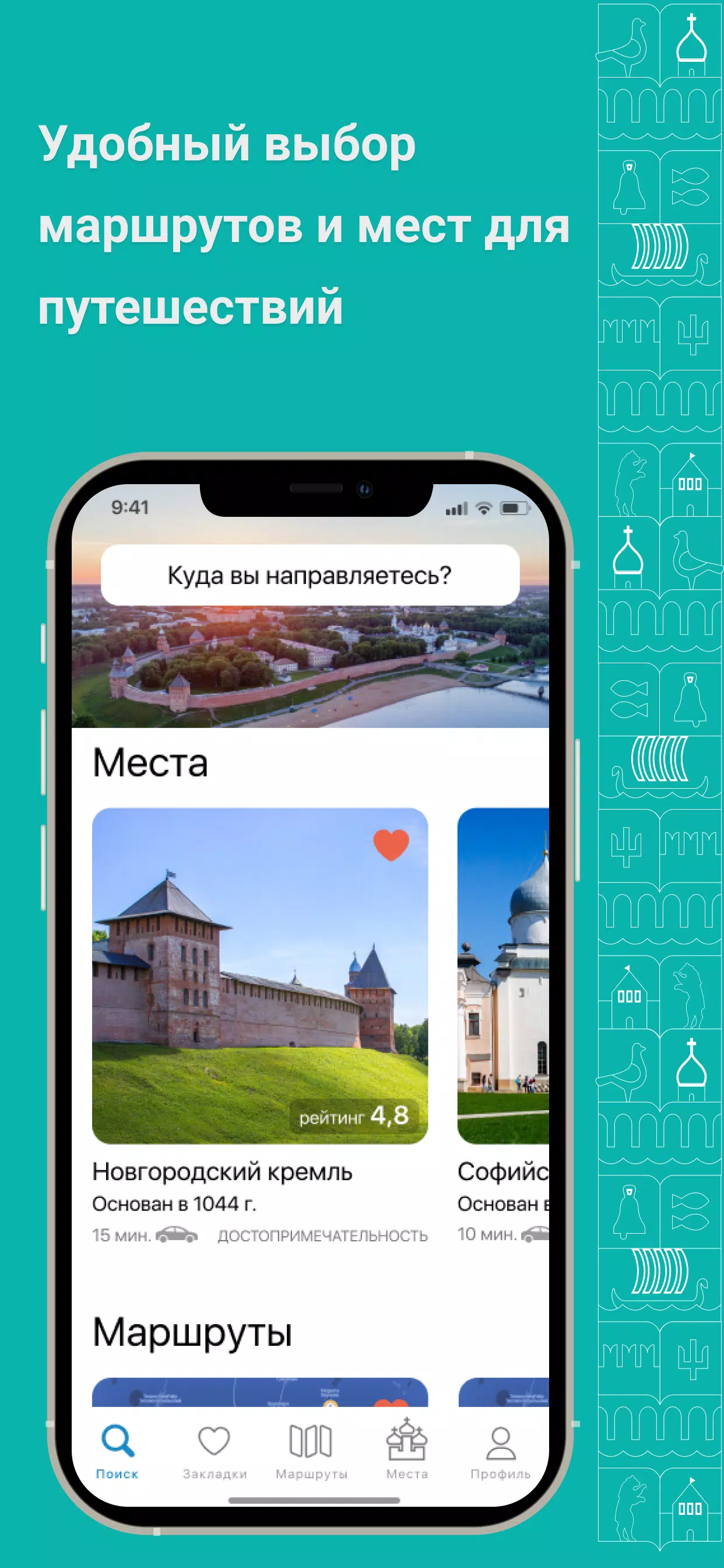 Русь Новгородская Screenshots