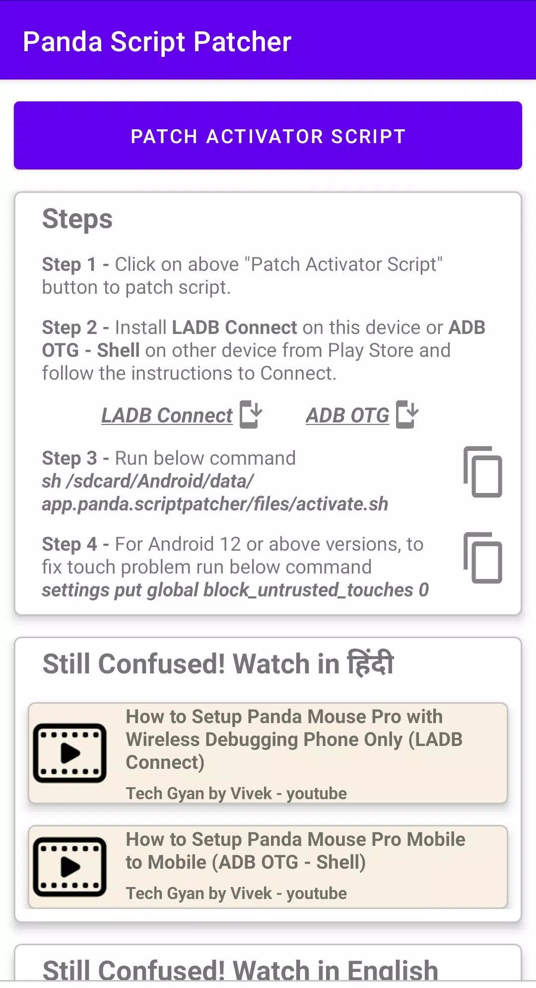 Panda Script Patcher应用截图