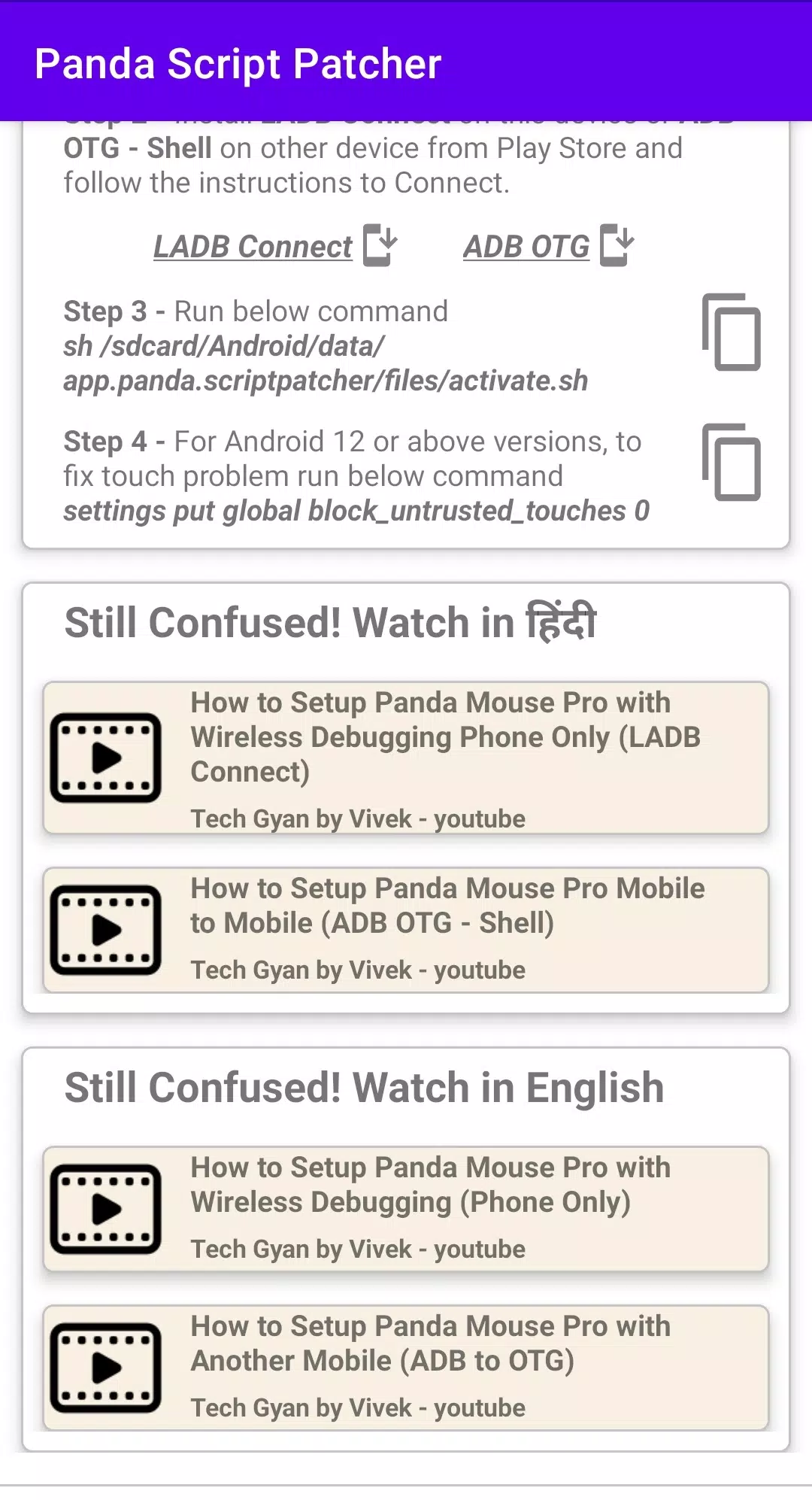Panda Script Patcher应用截图