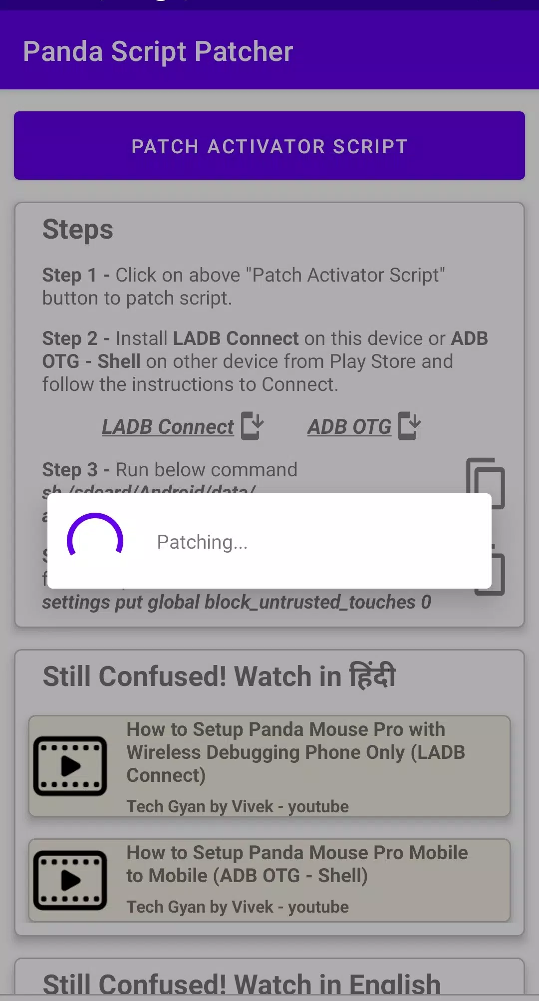 Panda Script Patcher应用截图