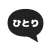 ひとりチャット 焚き火と一緒に静かな時間過ごすチャットアプリ