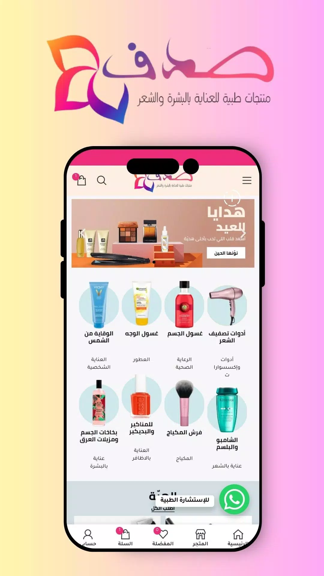 Sadaf صدف Screenshots
