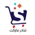 Shader Market شادر ماركت