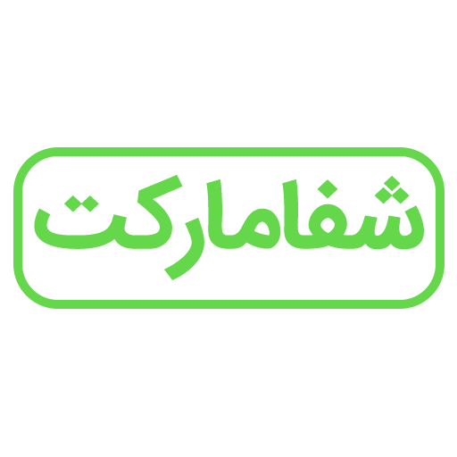 شفامارکت شفامارکت