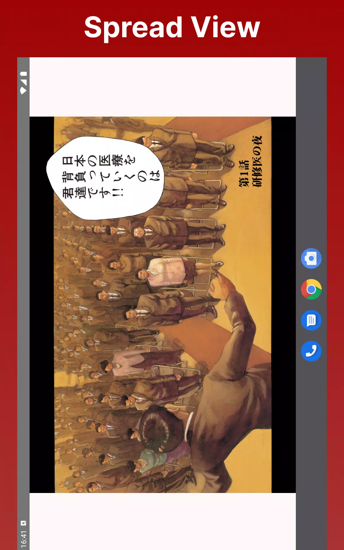 MangaVision Screenshots