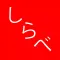 Japanese Anki Dictionary