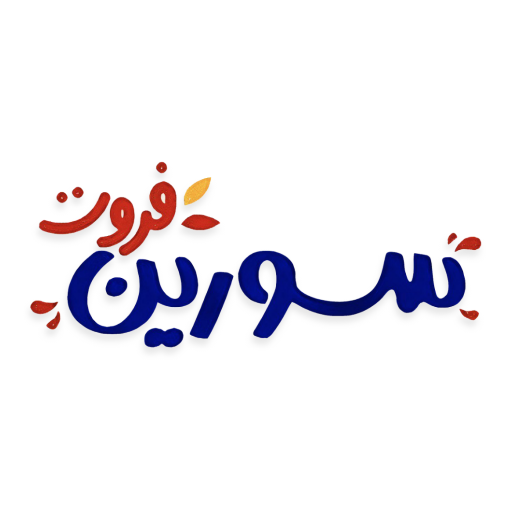 سورین فروت سورین فروت