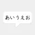 StudyX Japanese Letters Table
