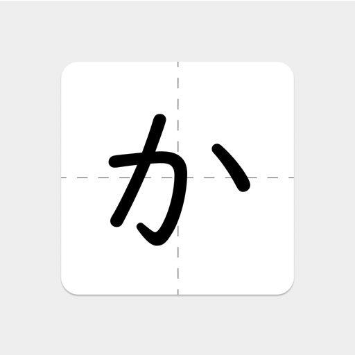 StudyX Japanese Letters Tracer StudyX Japanese Letters Tracer