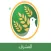 السلام اللوجستية - المشرف
