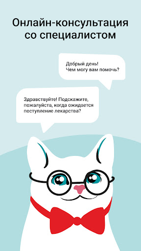 ТвояАптека.рф — поиск лекарств Screenshots