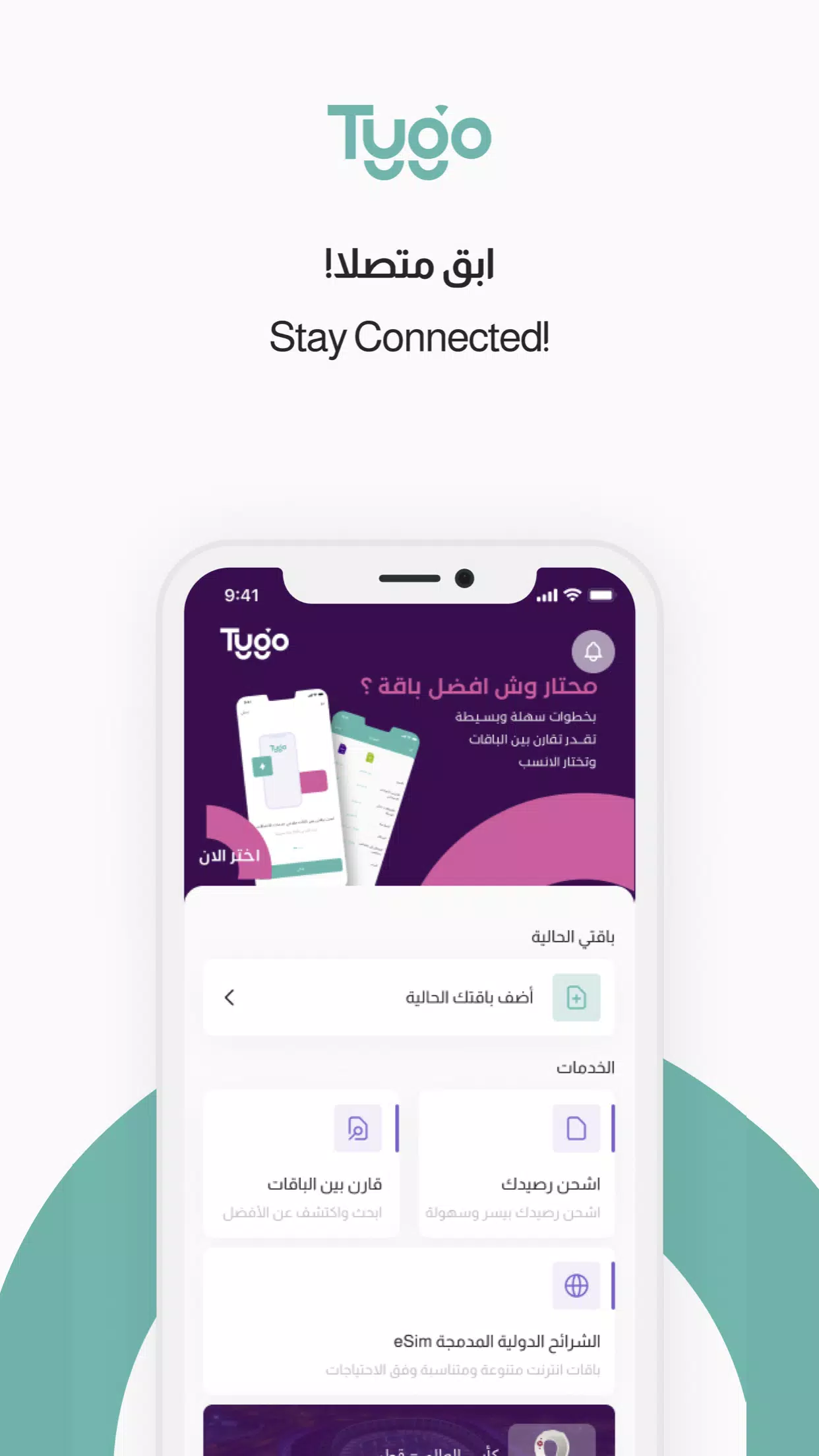Tygo Screenshots