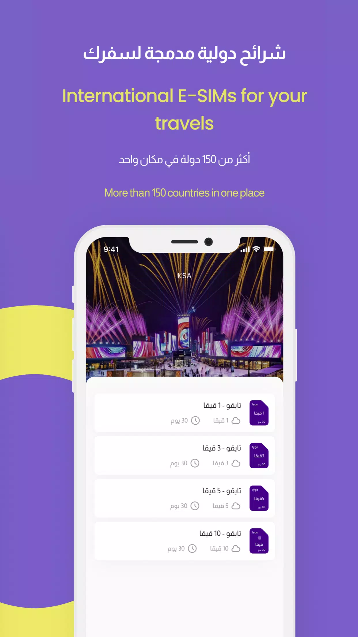 Tygo Screenshots