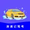 Chinese driver's license exam