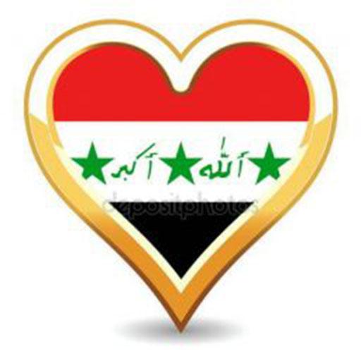 شات العراق شات العراق