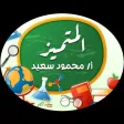 مراجعات المتميز مراجعات المتميز