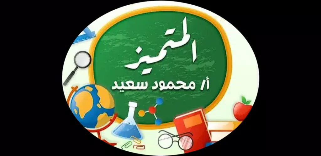 Capturas de tela do مراجعات المتميز