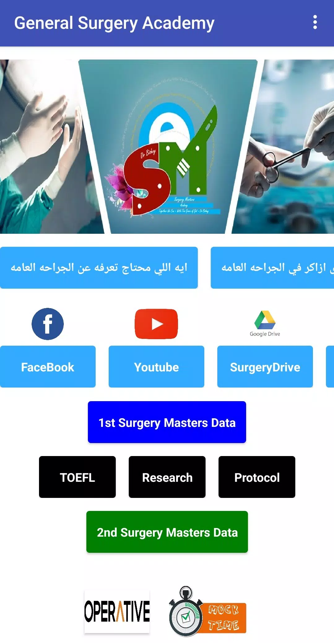 Surgery Masters Academy Screenshots