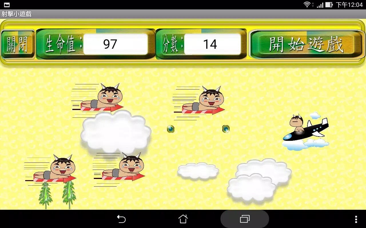 #22.射擊小遊戲-單機版 Screenshots