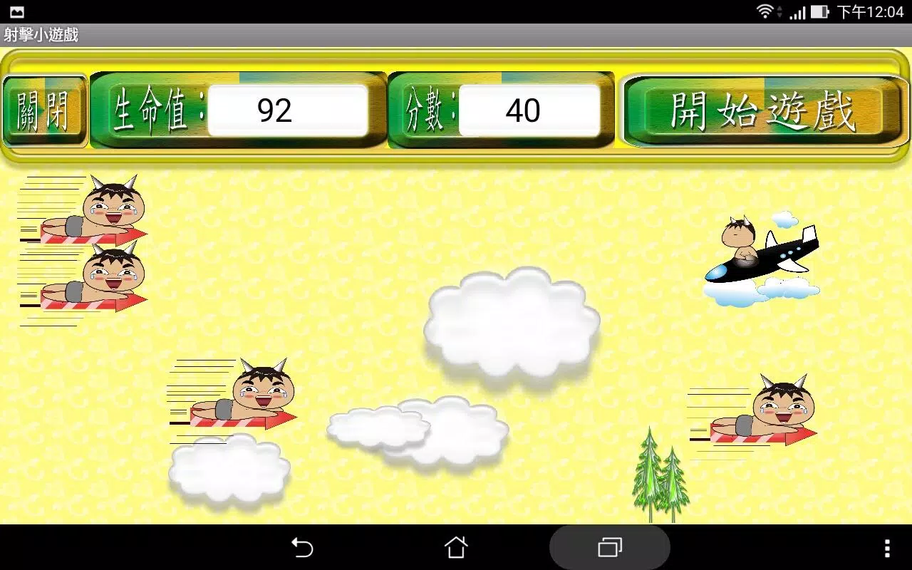 #22.射擊小遊戲-單機版 Screenshots