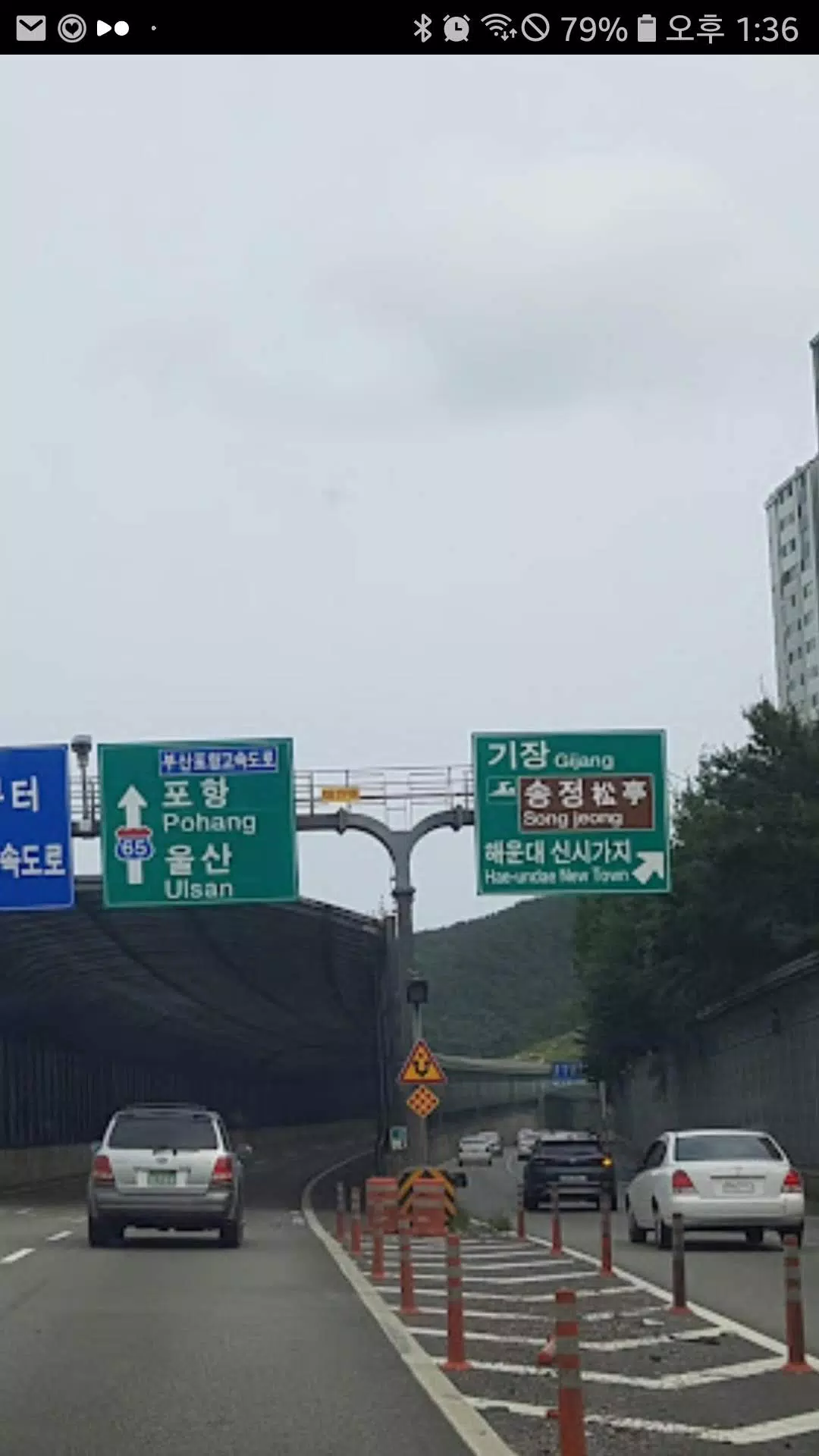 korea road tube test app Screenshots