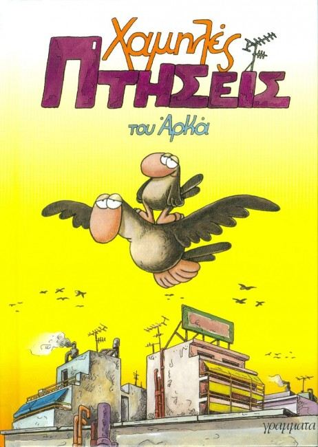 Arkas Arkas
