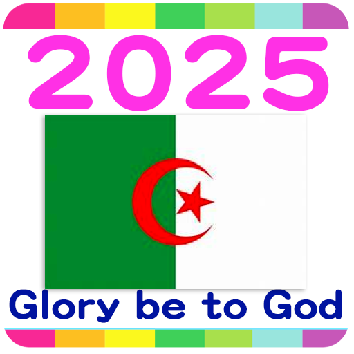 2025 Algeria Calendar