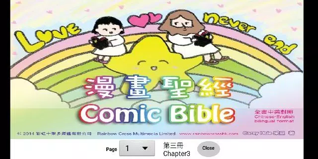漫畫聖經 第三冊 Comic Bible Chapter 3 Screenshots