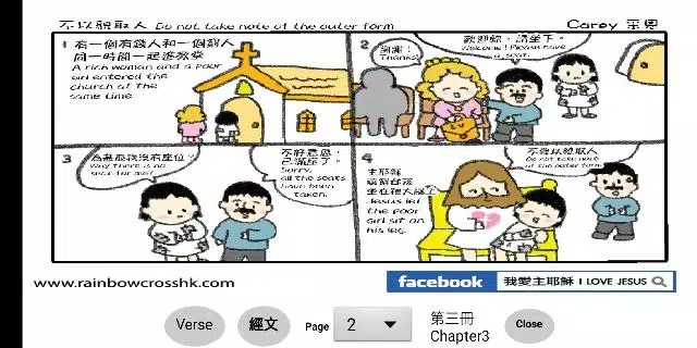 漫畫聖經 第三冊 Comic Bible Chapter 3 Screenshots