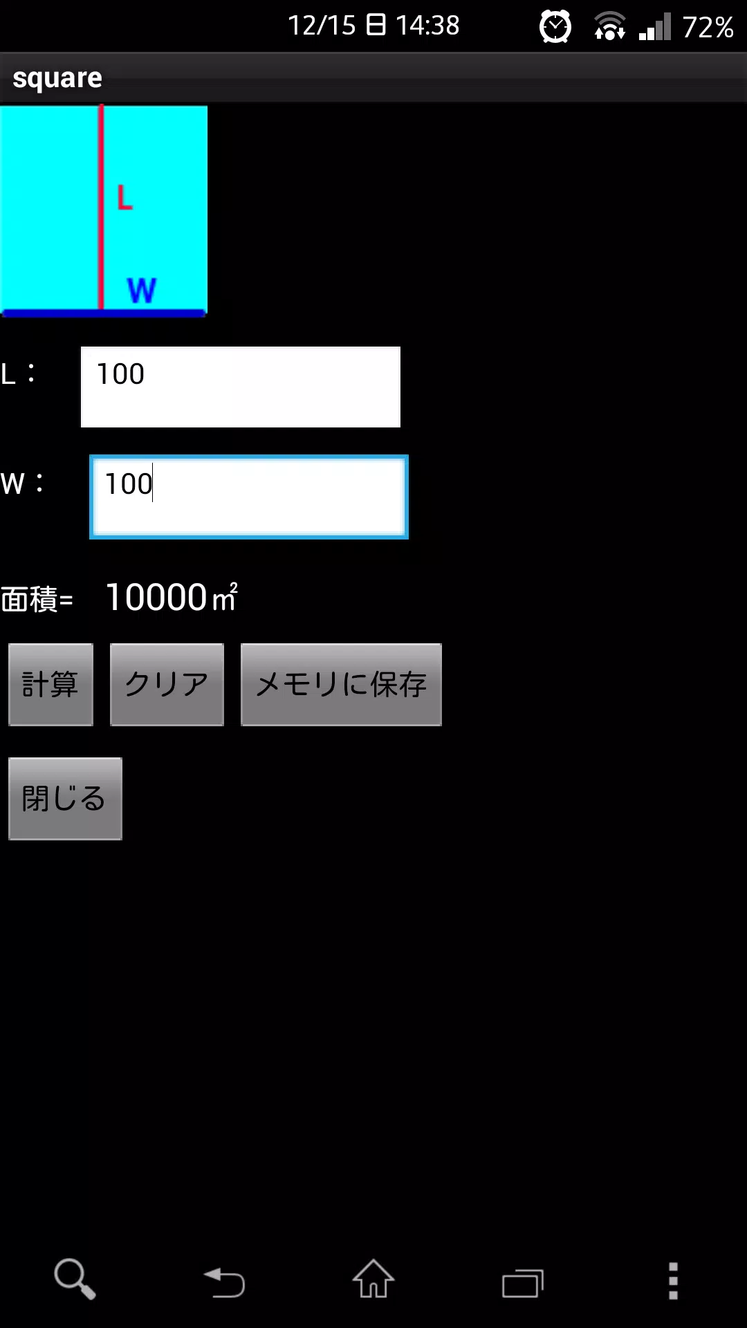 アスファルト舗装 合材計算 Asphalt Screenshots