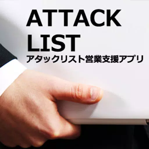 営業支援/訪問先 アタックリストBtoB - Sales support app - 営業支援/訪問先 アタックリストBtoB - Sales support app -