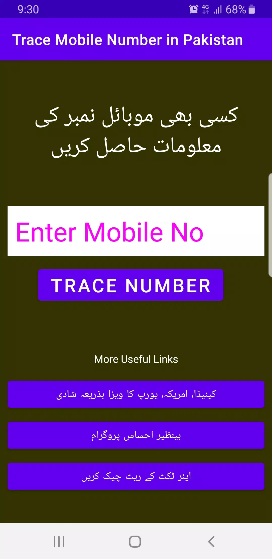 Trace Mobile Number Screenshots