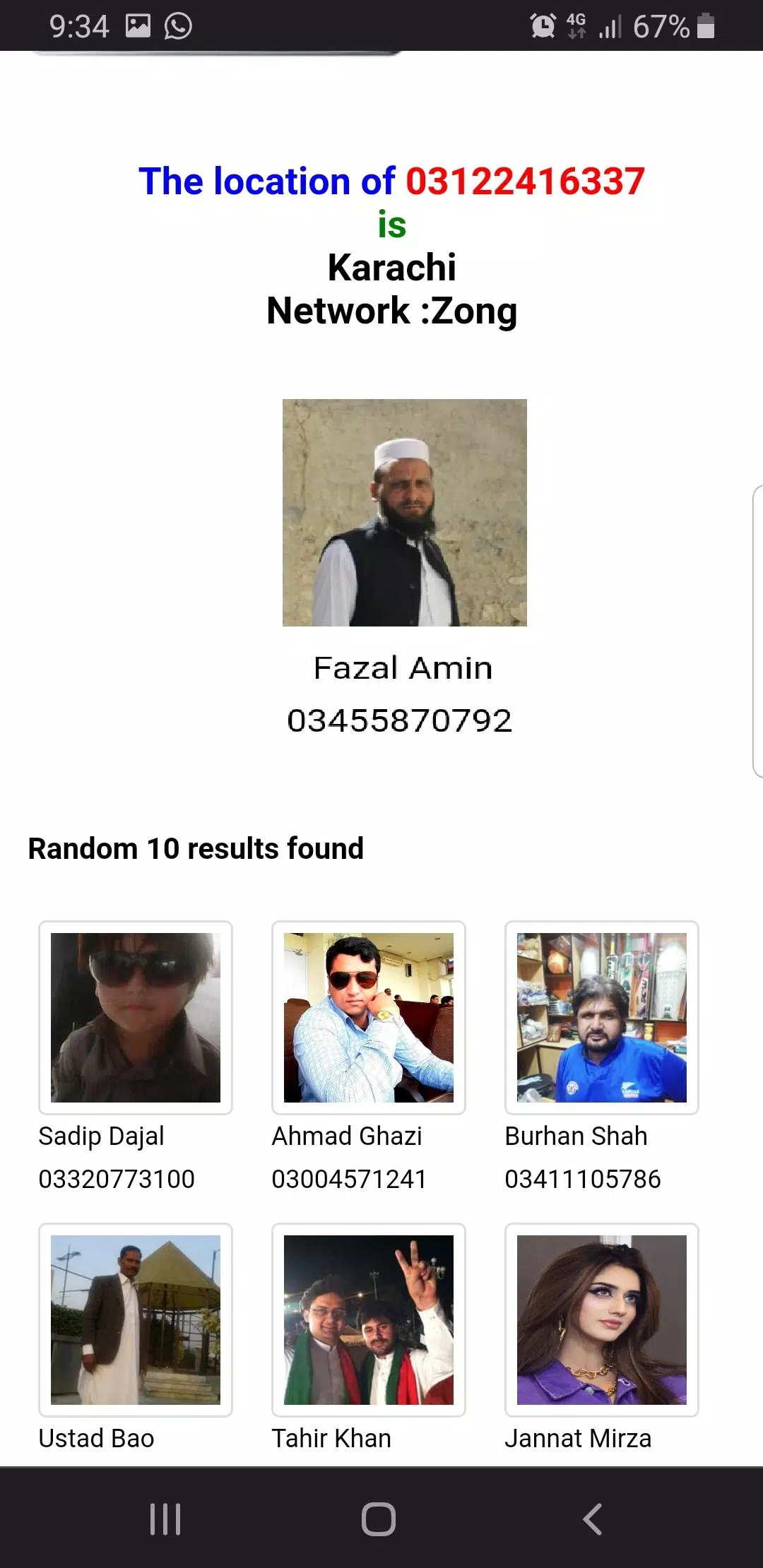Trace Mobile Number Screenshots