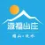添福山庄