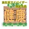 アプリで合格 食生活アドバイザー検定3級