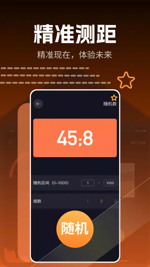 李跳跳 Screenshots
