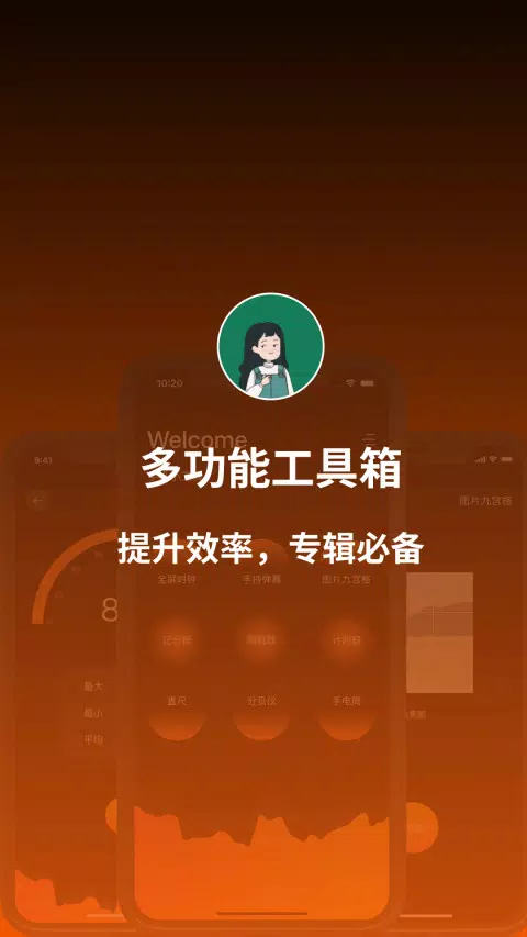 李跳跳 Screenshots