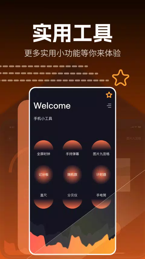 李跳跳 Screenshots