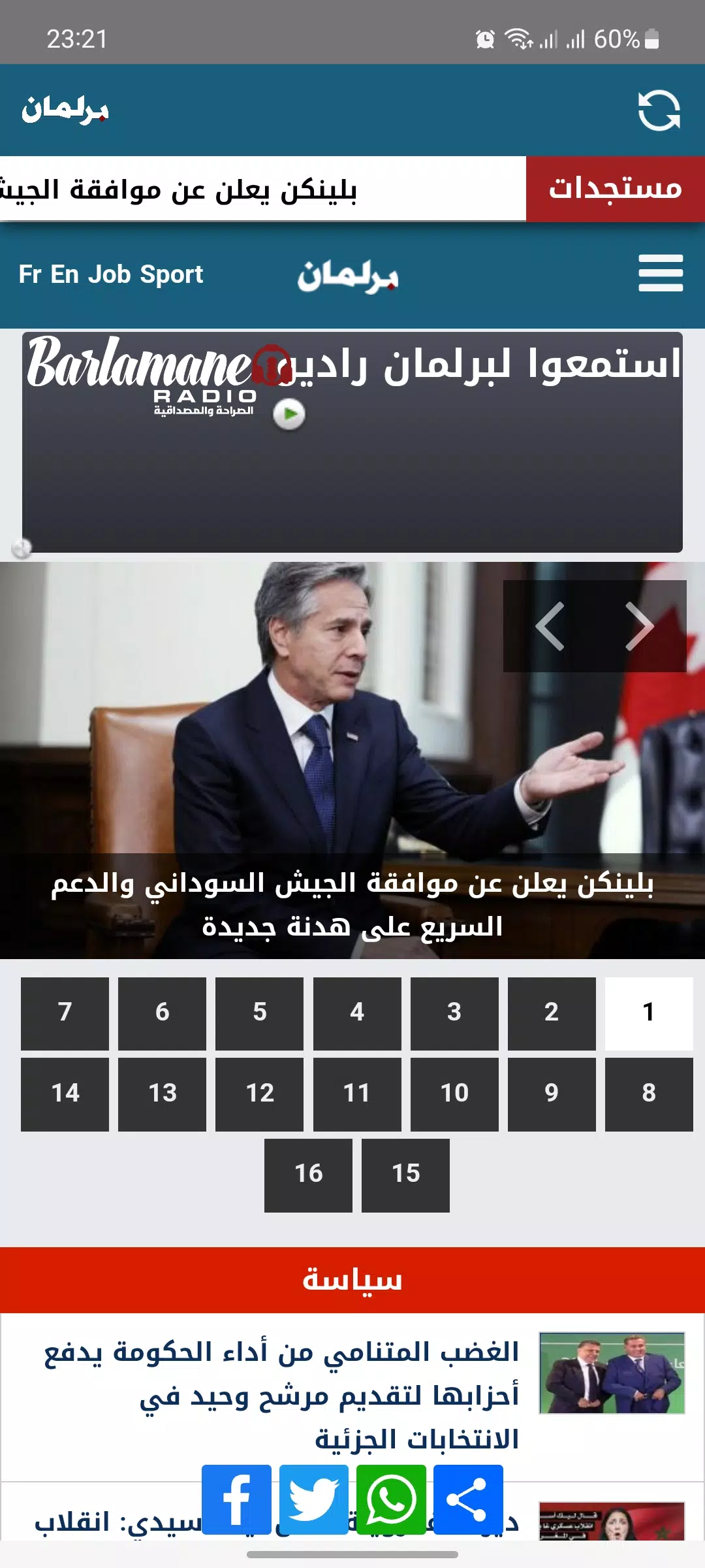 Barlamane.com Screenshots