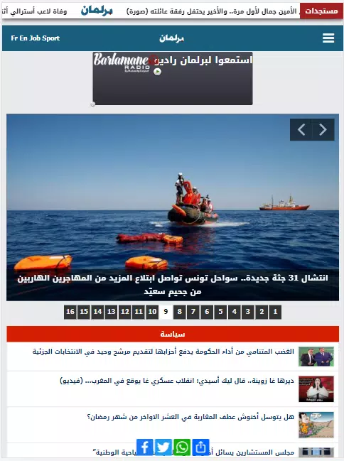 Barlamane.com Screenshots