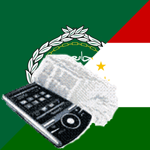Arabic Tajik Dictionary