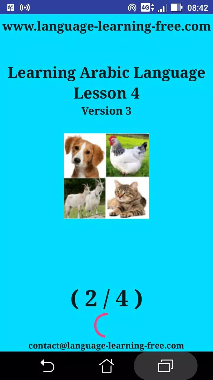 The names of the animals in Ar Screenshots