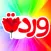 استكرات تعابير خليجية عربية