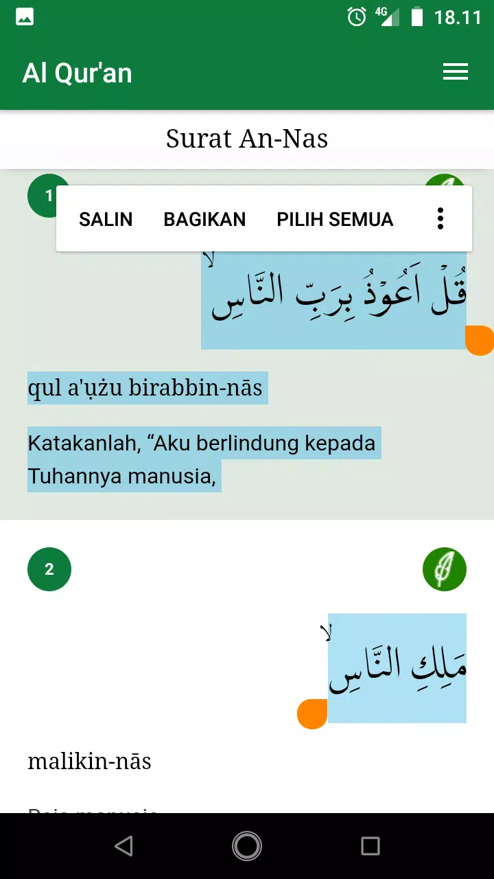 Al Quran Mobile Screenshots