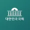 대한민국국회