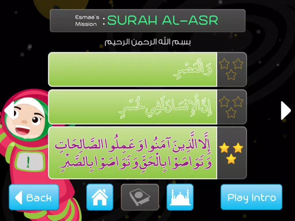 Noor Quest iPad スクリーンショット