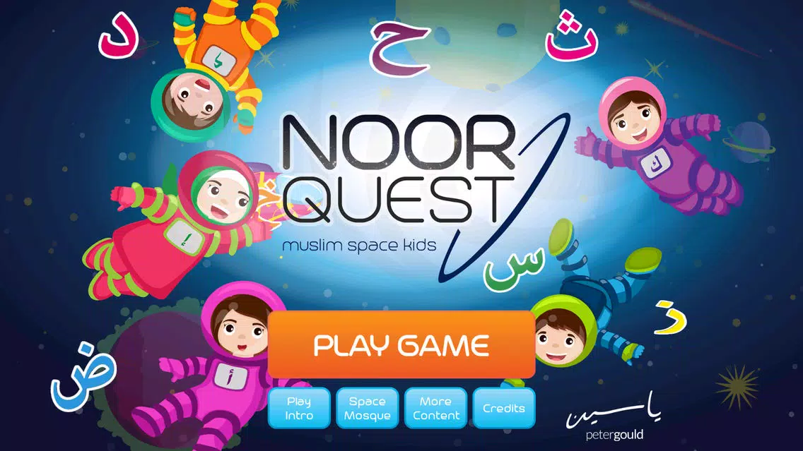 Noor Quest スクリーンショット